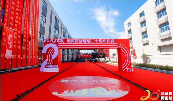 Ribonovo 20 -godišnje slavlje