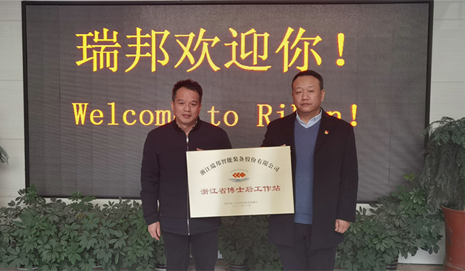 Happy News Ribon Inteligentni - službena postaja za inženjer pošta Zhejiang provincija