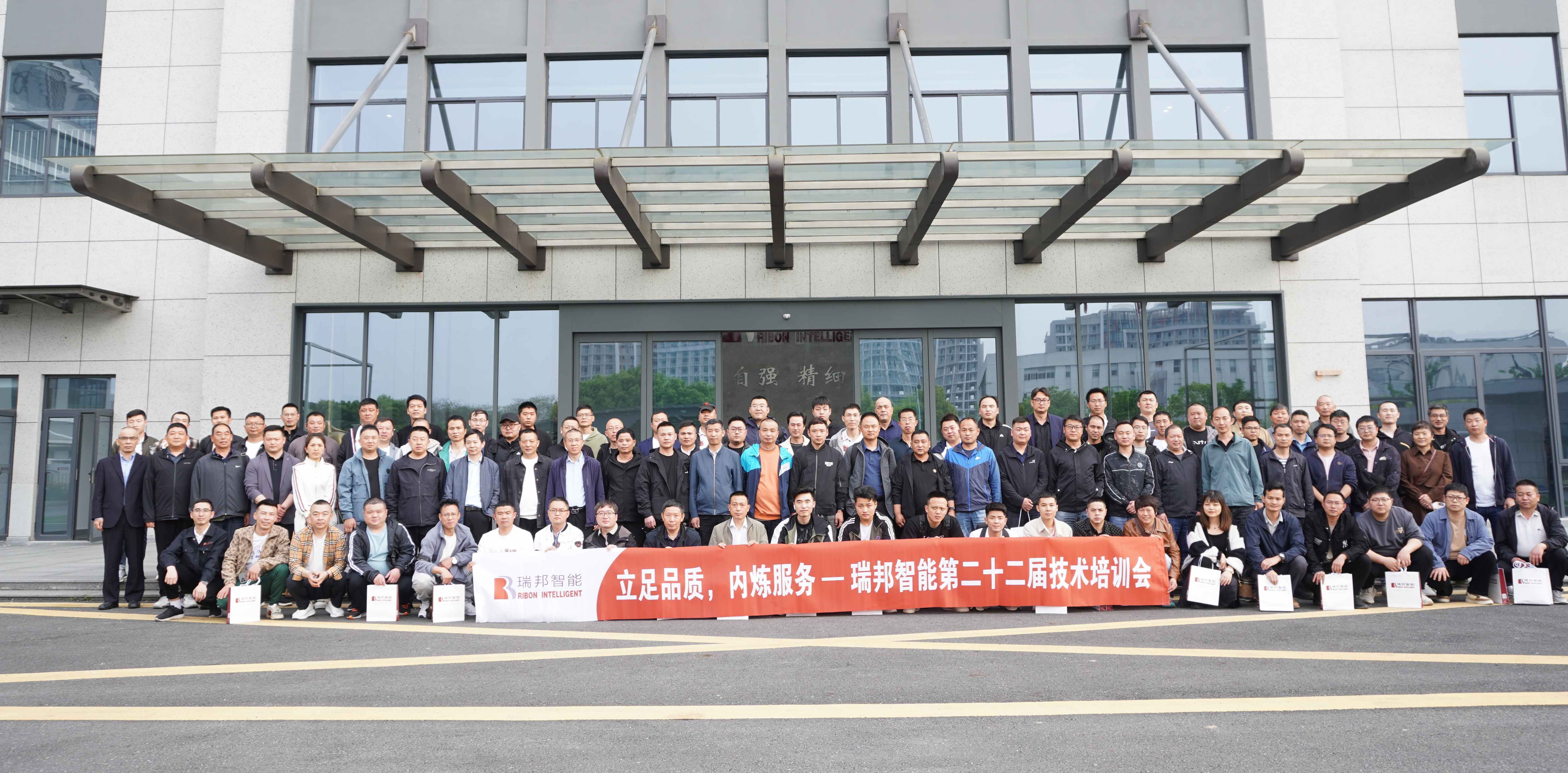 ZHEJIANG RIBON INTELINENTSKA EKSPERTY CO., LTD.